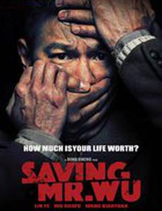 Спасти мистера Ву