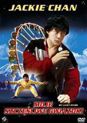 Мои счастливые звезды