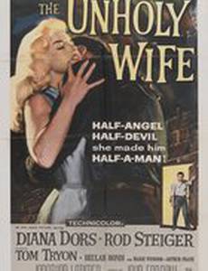 Грешная жена