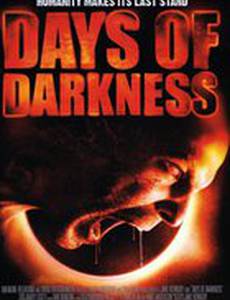 Темные времена (видео)