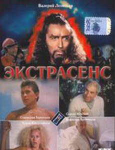 Экстрасенс