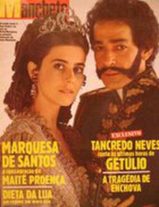 Маркиза Сантос (мини-сериал)