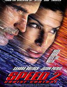 Скорость 2: Контроль над круизом