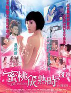 Захватчик 33D