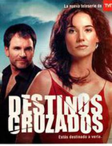 Перекрещенные судьбы