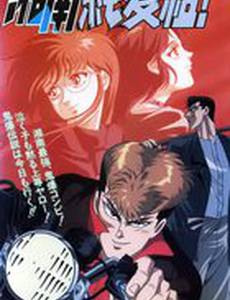 Крутой учитель Онидзука: Ранние годы