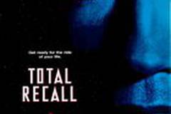 Вспомнить всё