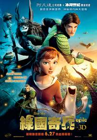 Постер Эпик