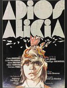 Прощай Алисиа