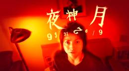 Кадр из фильма "Тетрадь смерти" - 2