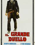 Постер из фильма "Большая дуэль" - 1