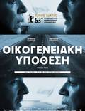 Постер из фильма "Поза ребенка" - 1