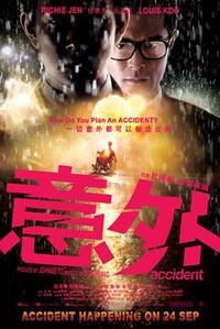 Постер Убийцы