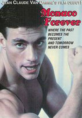 Монако навсегда