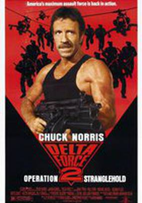 Отряд «Дельта» 2