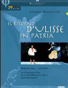 Возвращение Улисса на родину