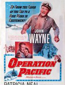 Операция «Пасифик»