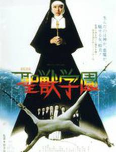 Школа священного зверя