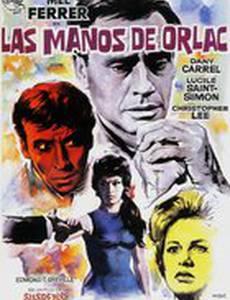 Руки Орлака