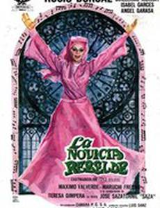 Мятежная послушница