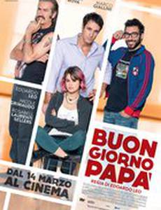 Здравствуй, папа