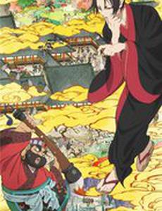 Хладнокровный Ходзуки