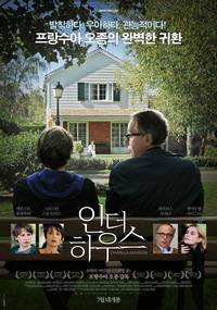 Постер В доме