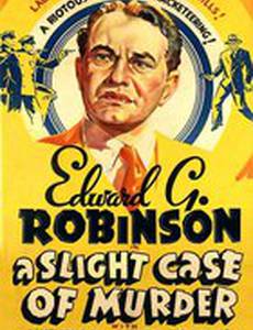 Простенькое дело об убийстве