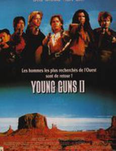 Молодые стрелки 2