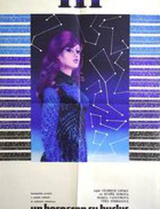 Вычисленное счастье