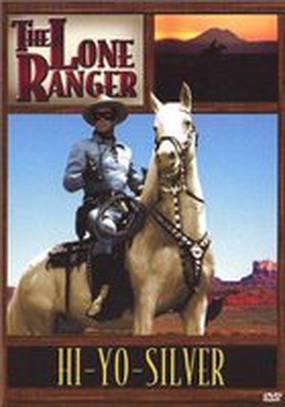 Вперед Сильвер