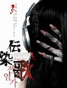 Суицидальная песня