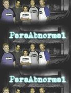 ПараНенормальное (видео)