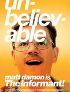 Информатор