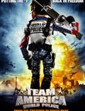 Постер из фильма "Отряд «Америка»: Всемирная полиция" - 1