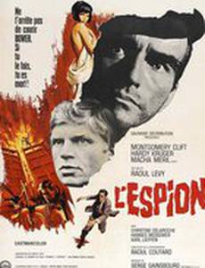Шпион