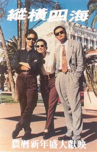 Постер Рожденный вором