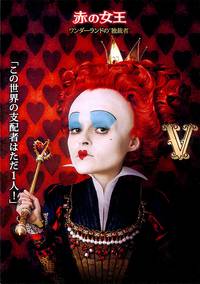 Постер Алиса в стране чудес