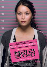 Постер Элитное общество