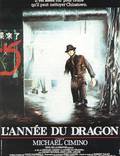 Постер из фильма "Год Дракона" - 1