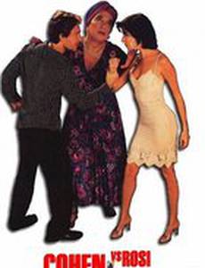 Коэн против Рози