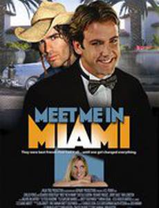 Встретьте меня в Майами