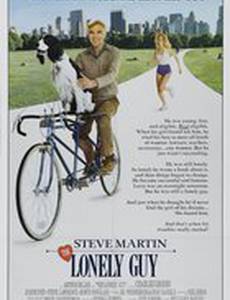 Одинокий парень