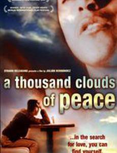 Тысячи мирных облаков окружают небо, любовь, ты не можешь остановить любовь…