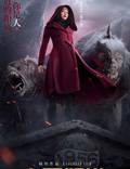 Постер из фильма "Хроники призрачного племени" - 1