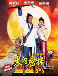 На секретной службе Его Величества