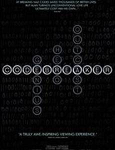 Дешифровщик