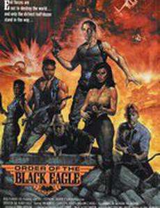 Закон Черного орла