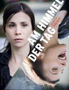 Сломанные горизонты