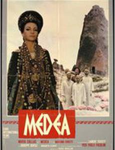 Медея